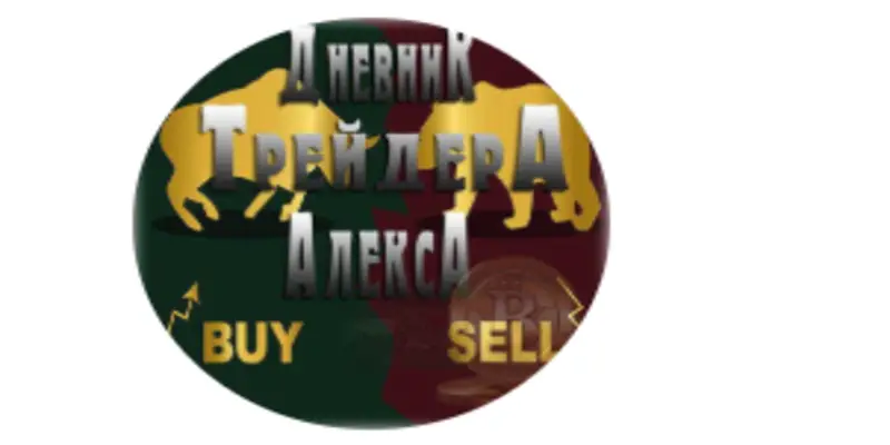 Обзор - Дневник Трейдера ALEXA | БИТКОИН ЗАРАБОТОК | КРИПТОВАЛЮТА | ИНВЕСТИЦИИ