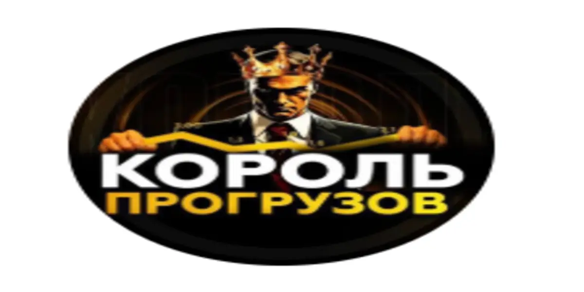 Обзор - Король прогрузов