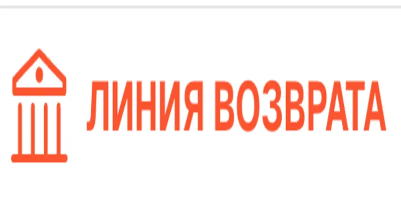 Обзор - Линия Возврата