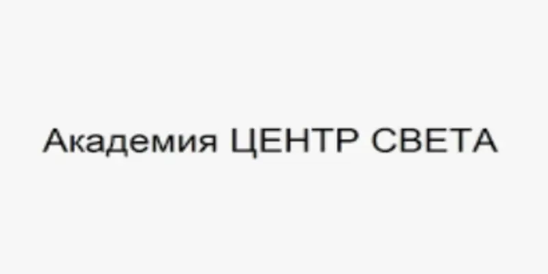 Обзор - Академия «Центр Света»