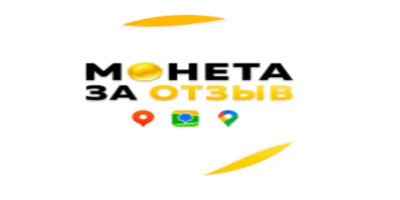 Обзор - МонетаЗаОтзыв | ЗАРОБОТОК НА ОТЗЫВАХ