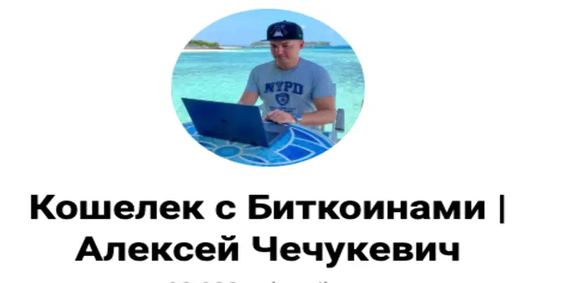 Обзор - Кошелек с Биткоинами