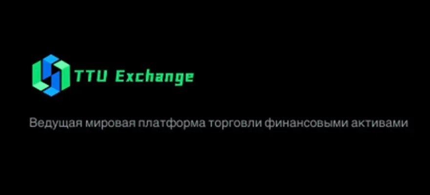 Обзор - TTU Exchange Обзор - TTU Exchange
