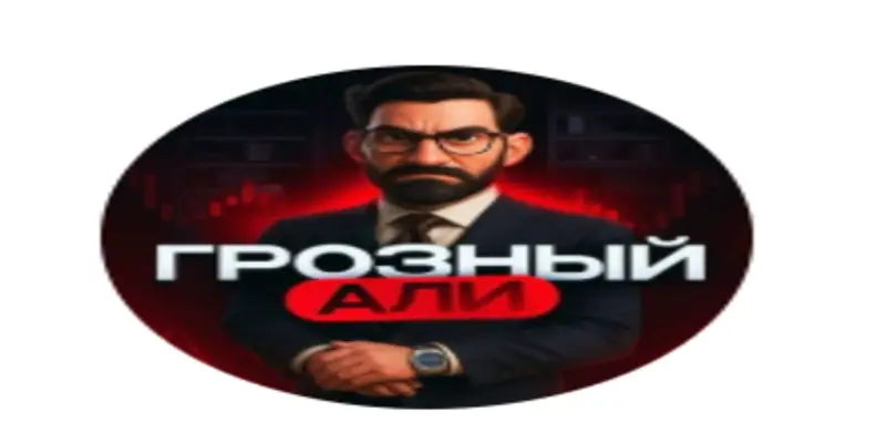 Обзор - Грозный Трейдер Али