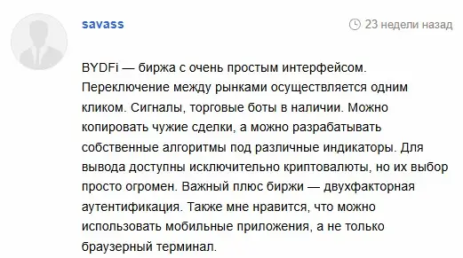 BydFi отзыв пользователя BydFi отзыв пользователя
