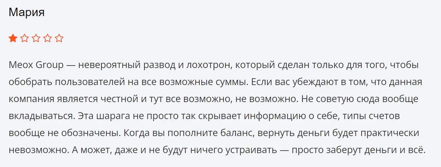Отзыв о Meox Group Отзыв о Meox Group
