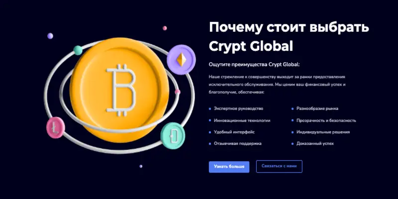Инфо о платформе Crypt Global