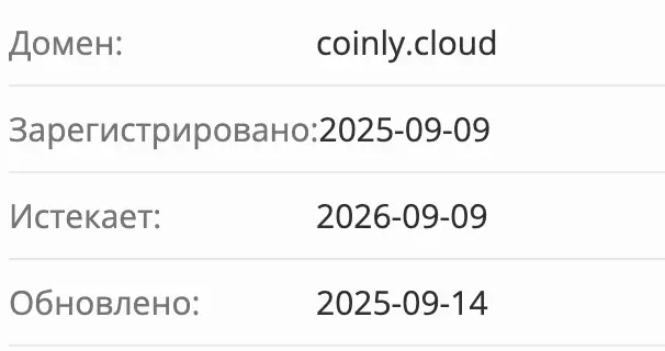 Coinly домен  домен Coinly
