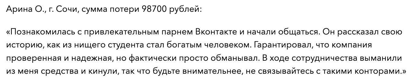 жалоба клиента Tessainnov