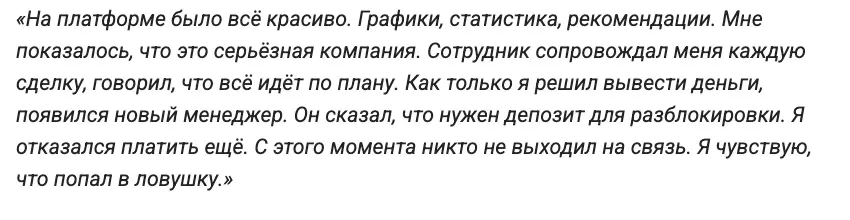 отзыв о FXBROKERID