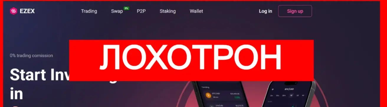 EZEX инфо о сайте  странциа сайта EZEX