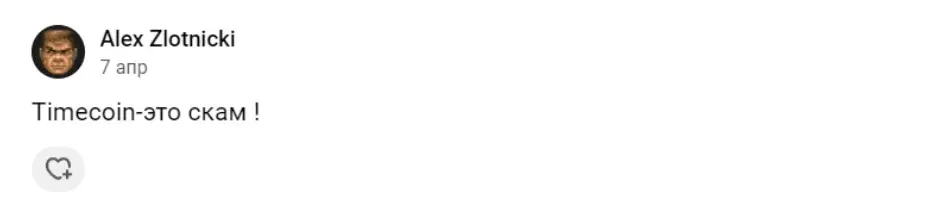 Отзыв о Timecoin Отзыв о Timecoin