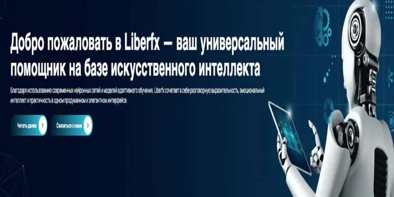 Liberfx инфо о сайте обзор сайта Liberfx