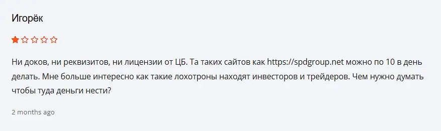 Отзыв о SPD Group
