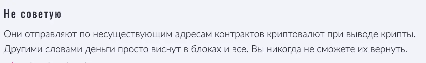 отзыв клиента про биржу StockPoint