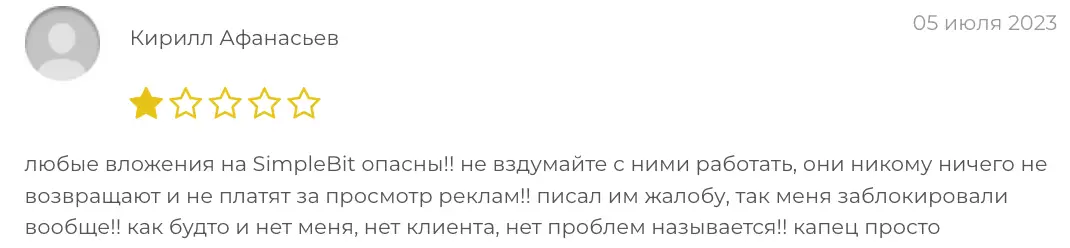отзыв клиента SIMPLY BIT