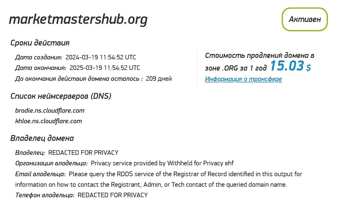 Проверка доменного имени platform.marketmastershub.org Проверка доменного имени platform.marketmastershub.org