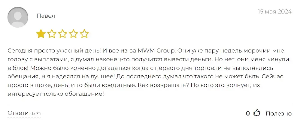 MWM-Group отзыв клиента MWM-Group отзыв клиента