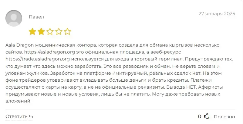 Отзыв об Asia Dragon Отзыв об Asia Dragon