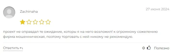 Stockcptls отзыв клиента Stockcptls отзыв клиента