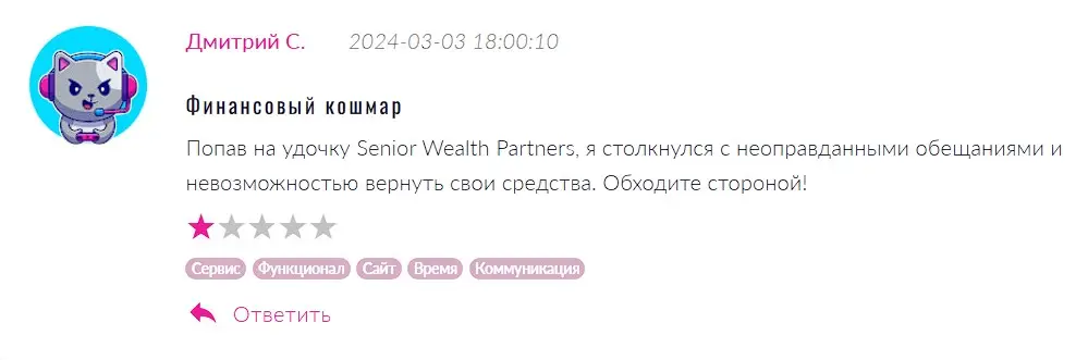 Отзыв о Senior Wealth Partners