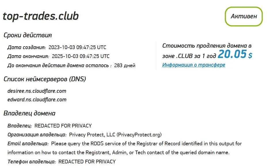 Проверка домена TopTrades Проверка домена TopTrades