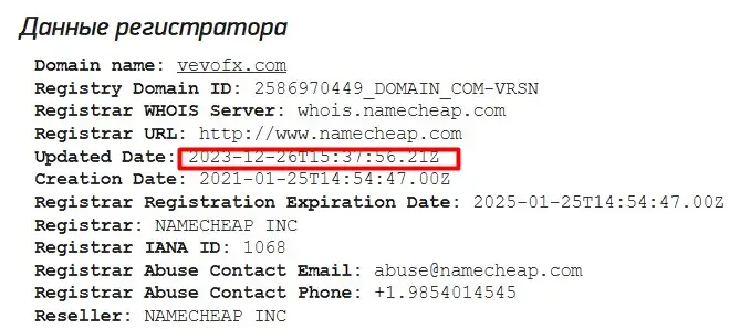 Проверка домена vevofx.com
