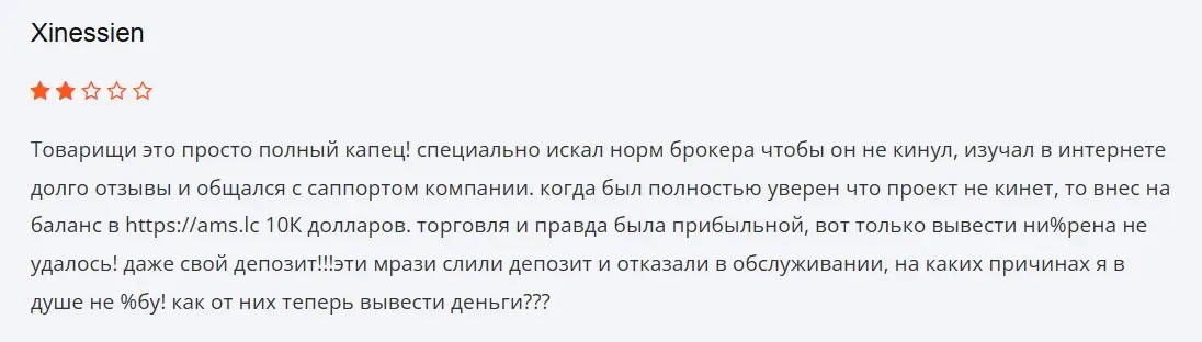 Отзывы о AMS Отзывы о AMS