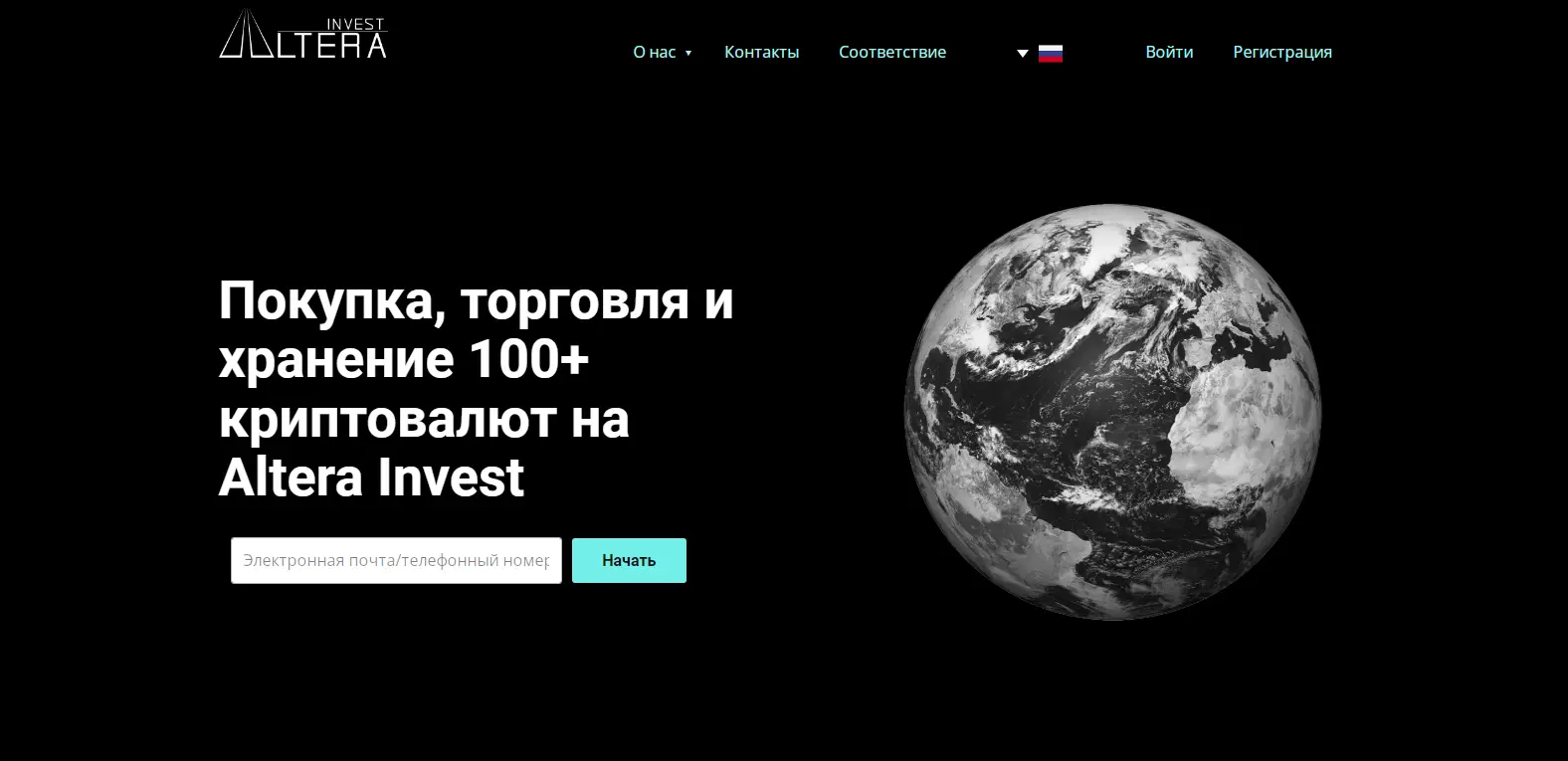 Официальный сайт Альтера Инвест