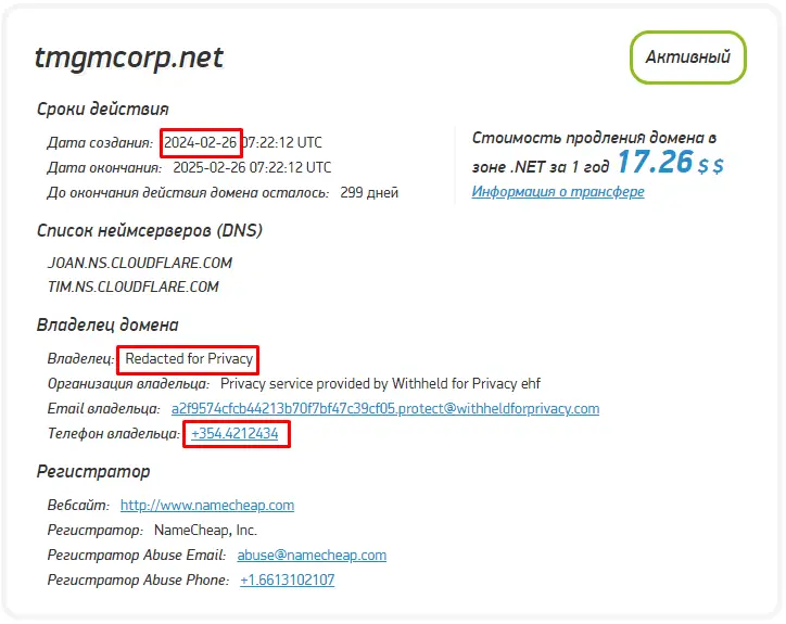 TM GM сайт мошенника TM GM сайт мошенника