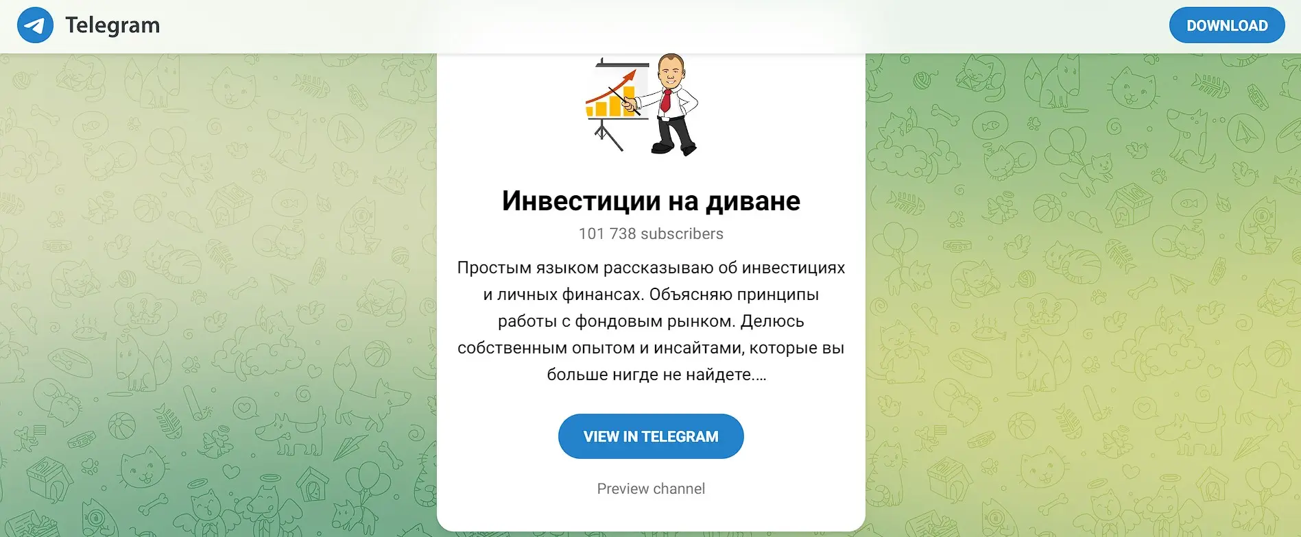 Инвестиции на диване в социальных сетях