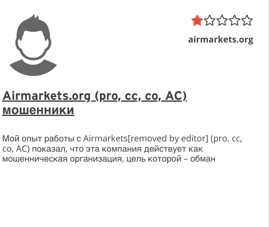 AirMarkets обман AirMarkets скам