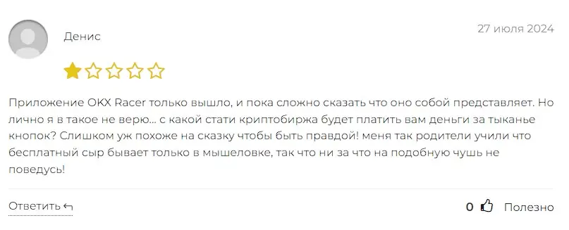 ORX Racer отзыв игрока