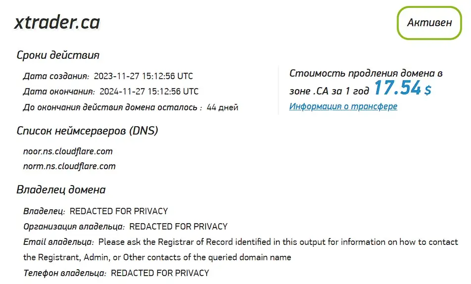 Проверка домена xtrader.ca Проверка домена xtrader.ca