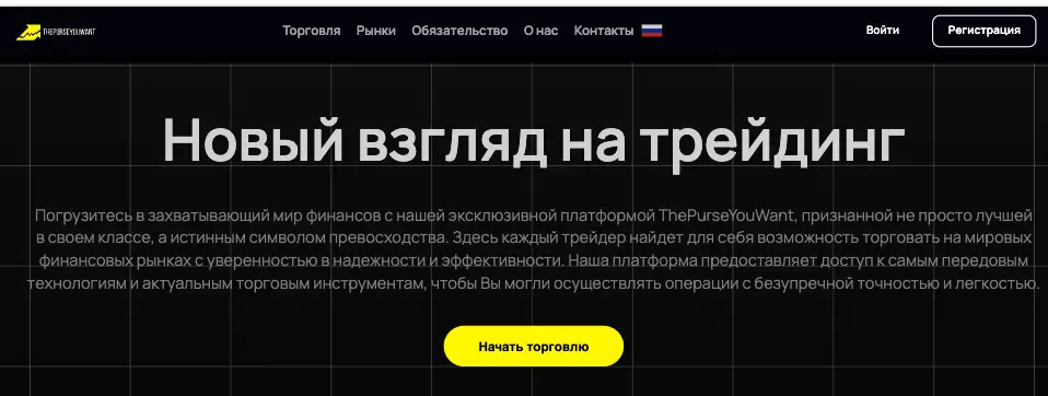 ThePurseYouWant проверка брокера  обзор брокера ThePurseYouWant