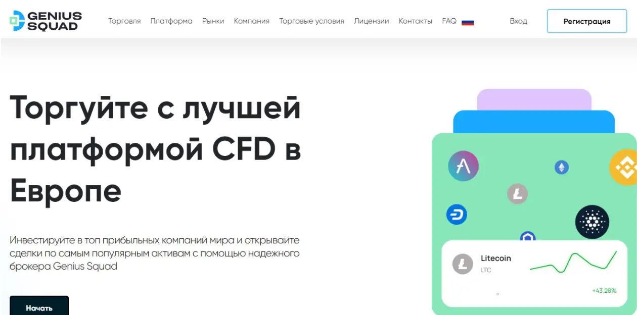 обзор Geniuse Squad