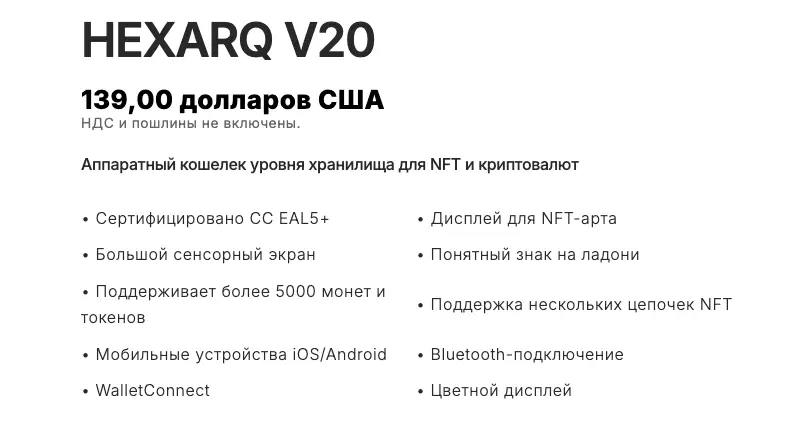 обзор проекта HEXARQ Project