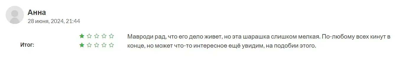 Отзыв о кликере $МММ 2049