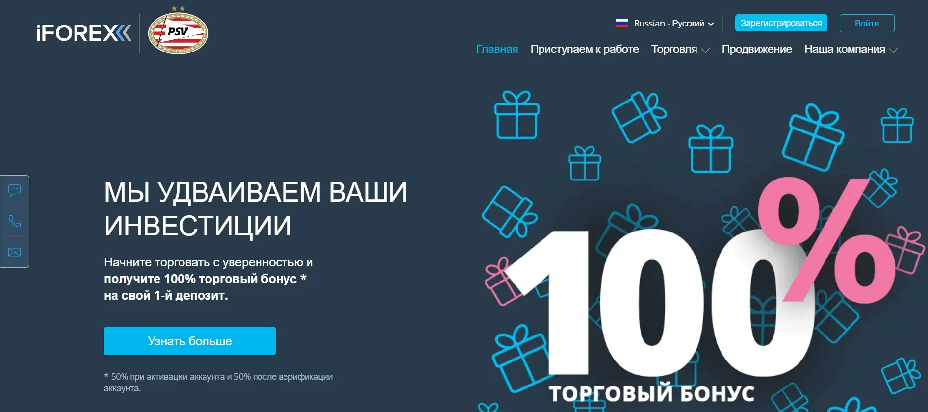 Обзор брокера iFOREX