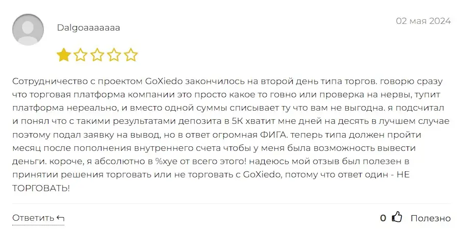 Go Xiedo отзыв пользователя