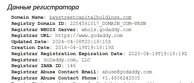 Проверка домена baystreetcapitalholdings.com