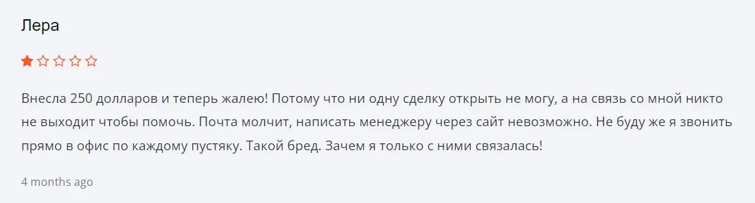 White Advisory отзыв трейдера White Advisory отзыв трейдера