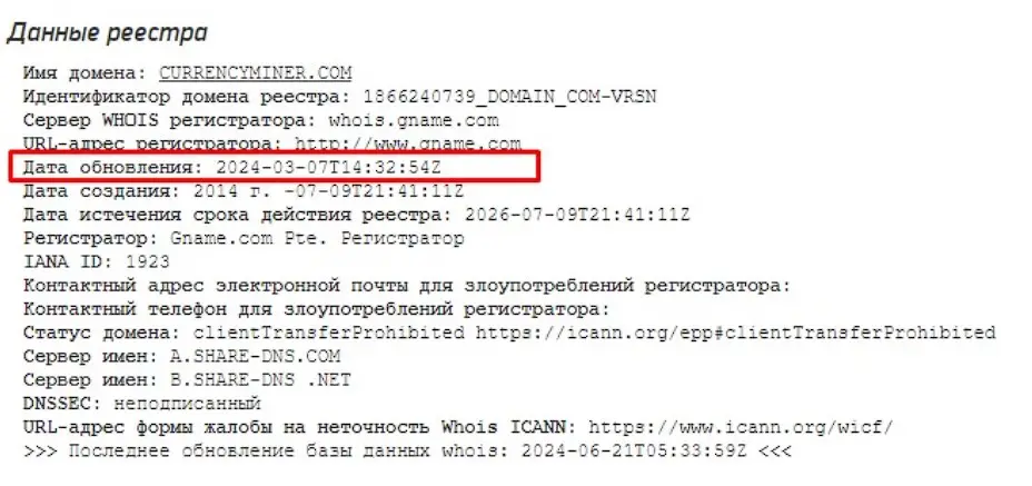 Проверка доменного имени currencyminer.com Проверка доменного имени currencyminer.com