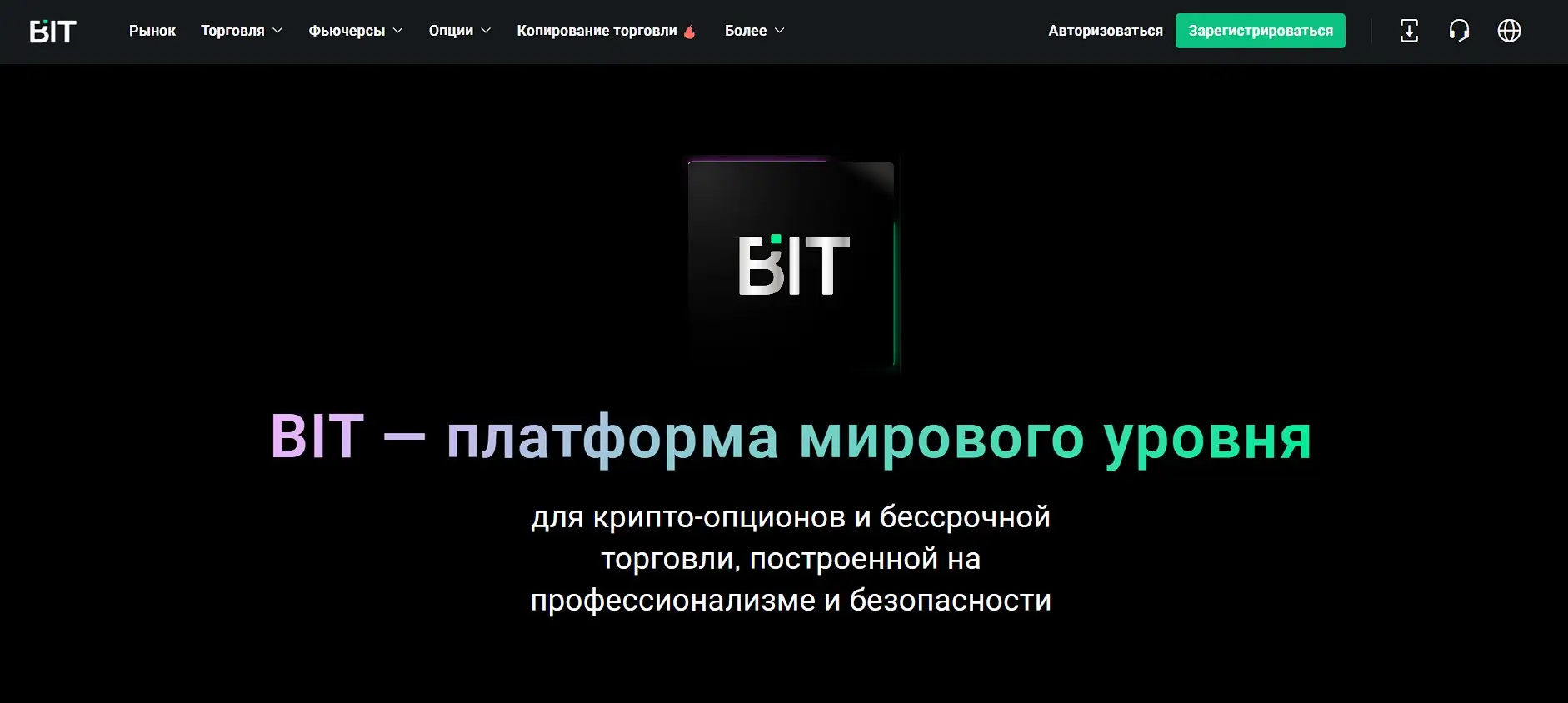 Обманули на BIT – что делать и как вернуть утраченные деньги
