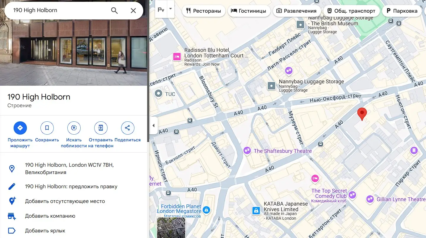 Проверка местоположения офиса CCP Investment Проверка местоположения офиса CCP Investment