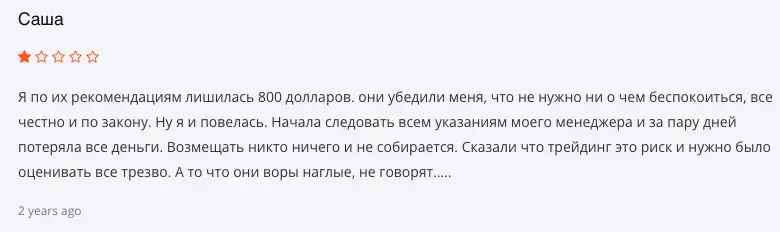 отзыв о Relais Finance