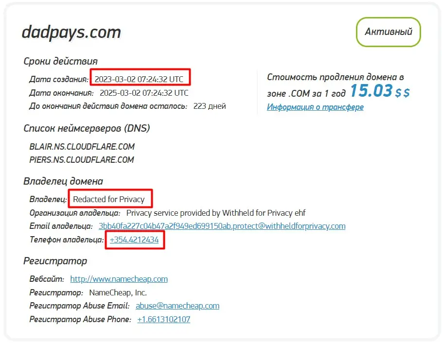 Проверка доменного имени dadpays.com Проверка доменного имени dadpays.com