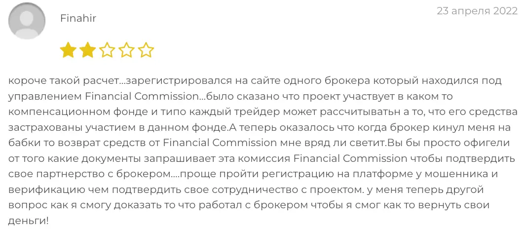 отзыв о The Financial Commission