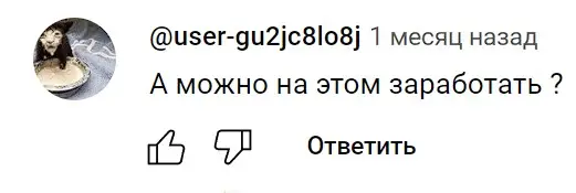YesCoin отзыв пользователя