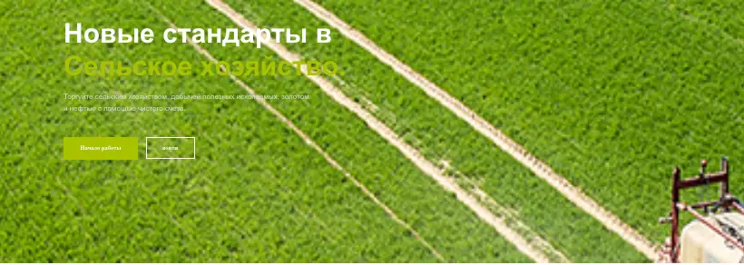Agrobaltic Limited обзор  информация о Agrobaltic Limited